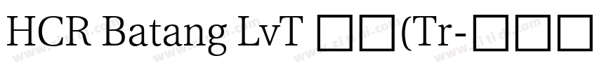 HCR Batang LvT 常机(Tr字体转换